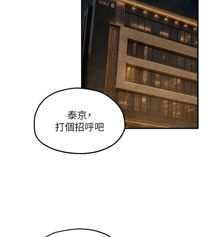 第214話