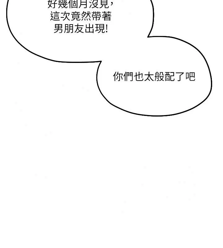 第214話