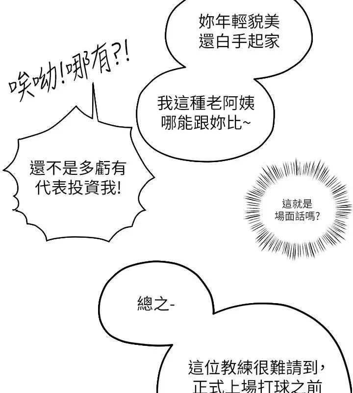 第214話