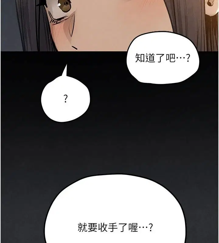 第214話