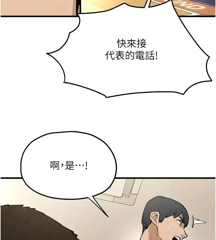 第214話
