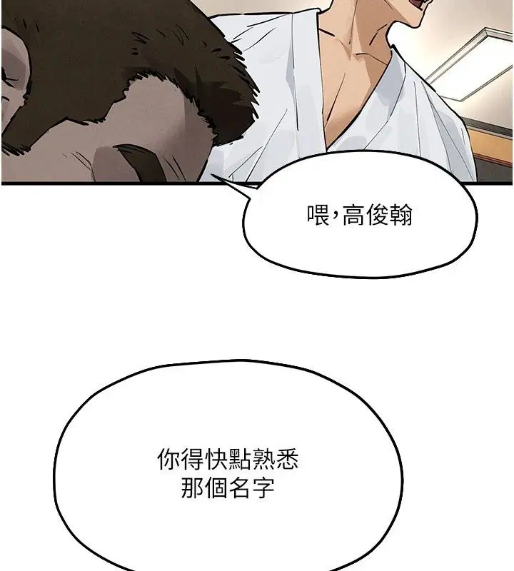 第214話