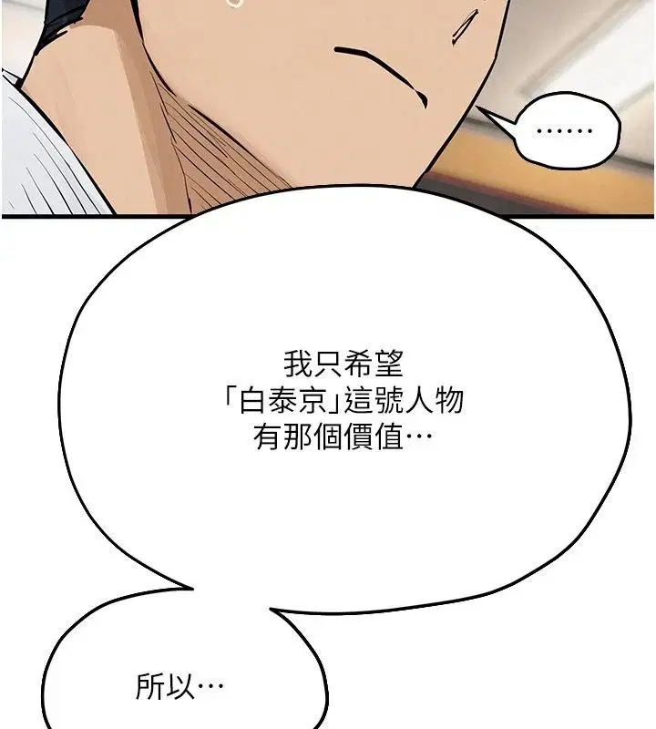 第214話