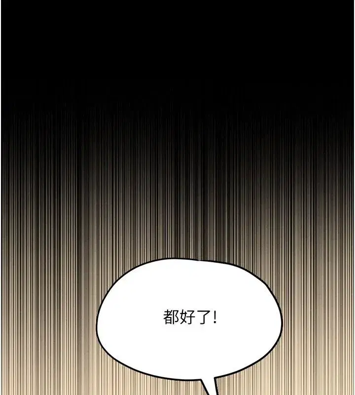 第215話 - 第101页