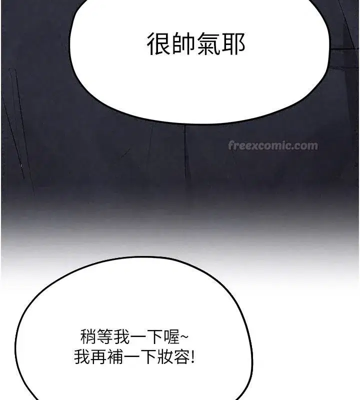 第215話 - 第105页