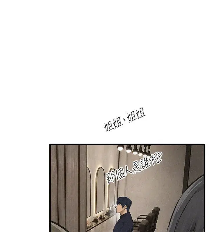 第215話 - 第107页