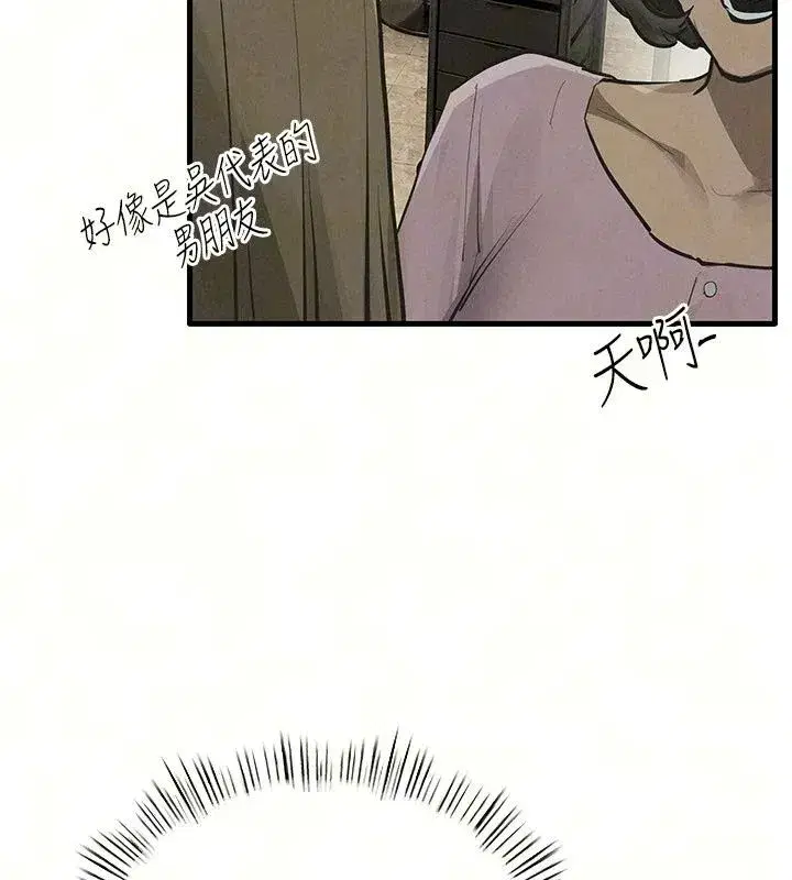 第215話 - 第109页
