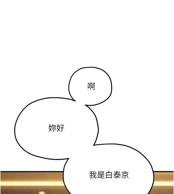 第215話 - 第141页