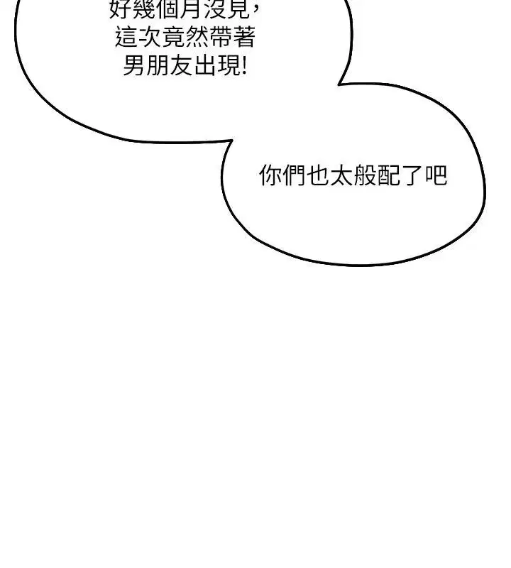 第215話 - 第143页