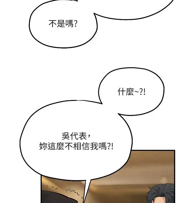 第215話 - 第147页