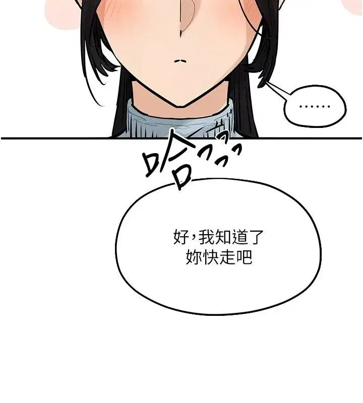 第215話 - 第154页