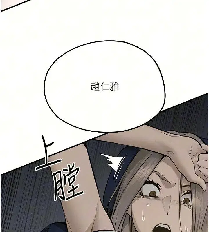 第215話 - 第16页