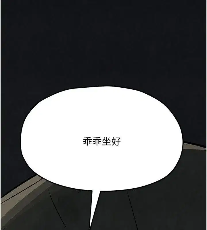 第215話 - 第19页