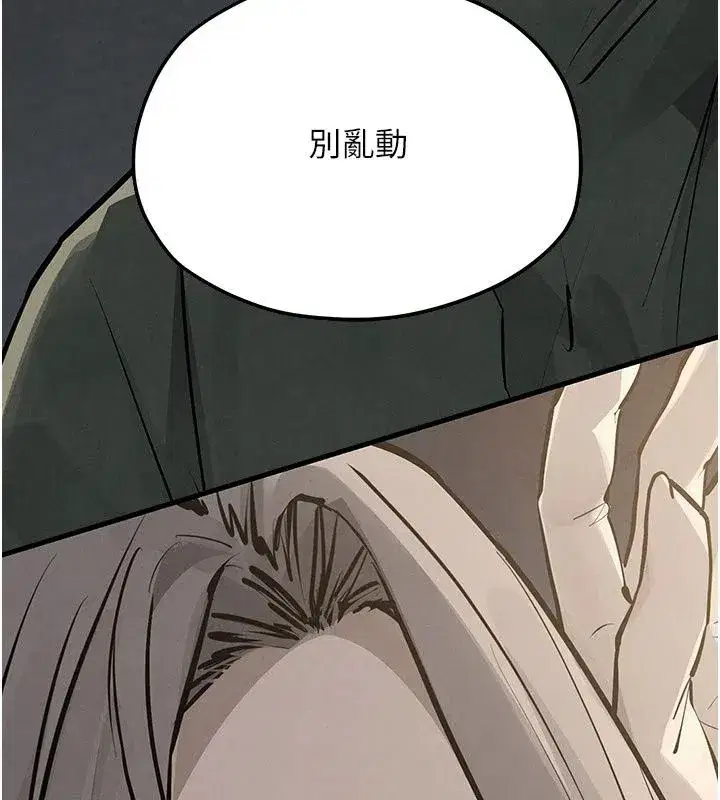 第215話 - 第22页