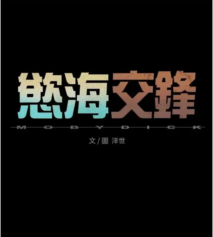 第215話 - 第28页