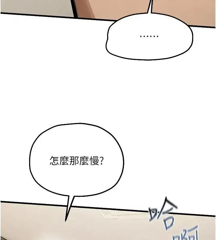 第215話 - 第39页