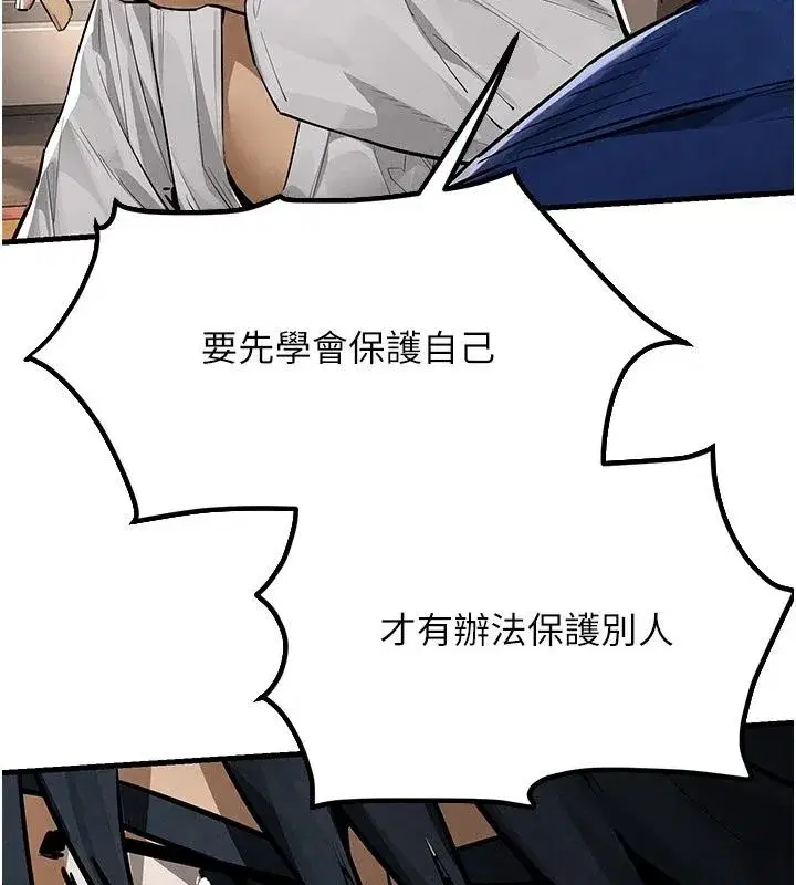第215話 - 第71页
