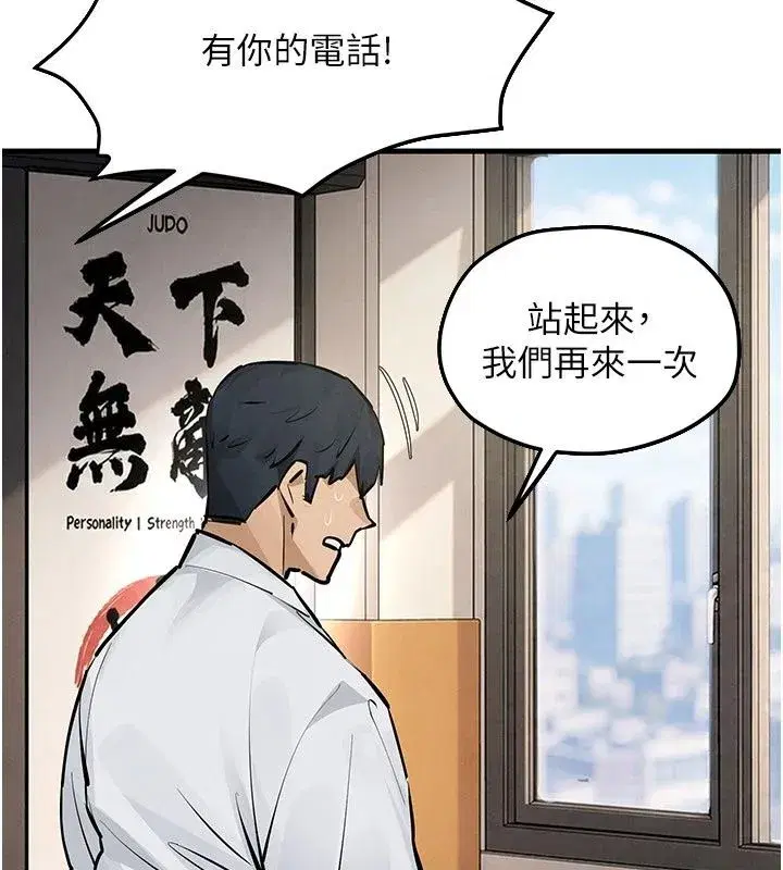 第215話 - 第88页