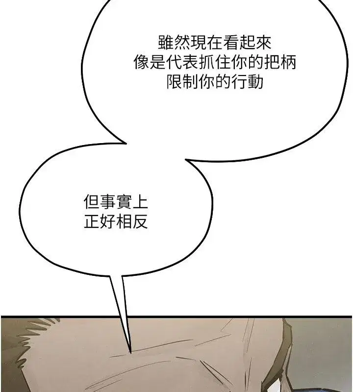 第215話 - 第94页