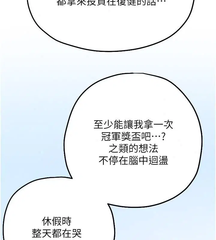 第216話 - 第103页