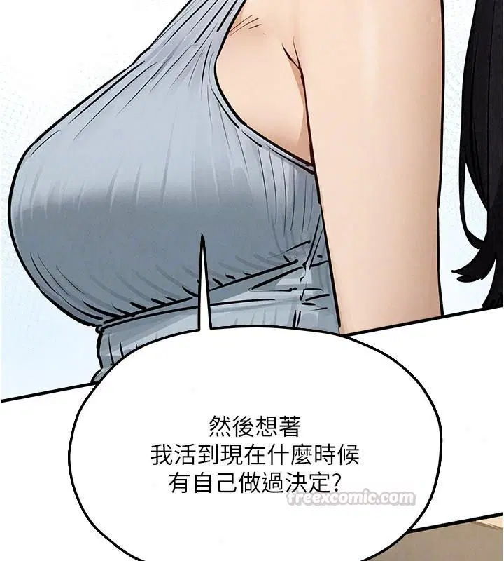 第216話 - 第105页
