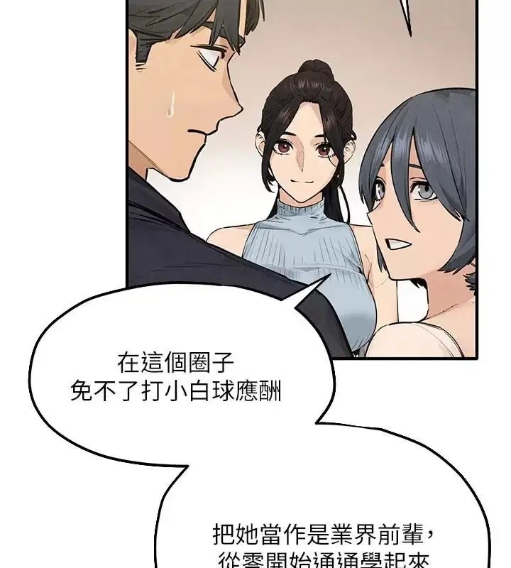 第216話 - 第13页