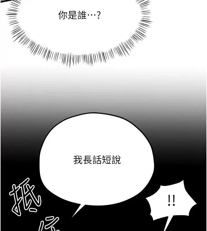 第216話 - 第137页
