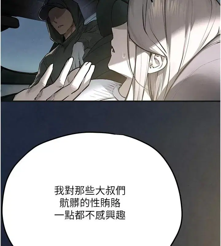 第216話 - 第157页