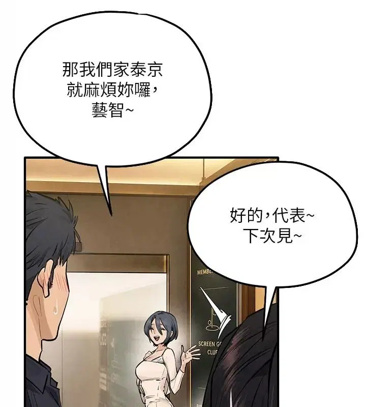 第216話 - 第16页