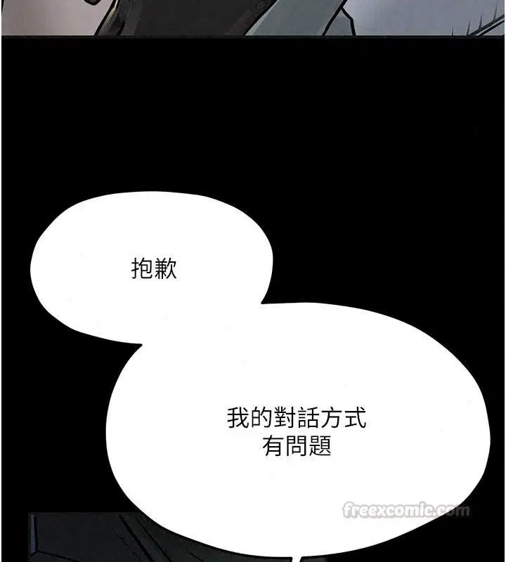 第216話 - 第165页