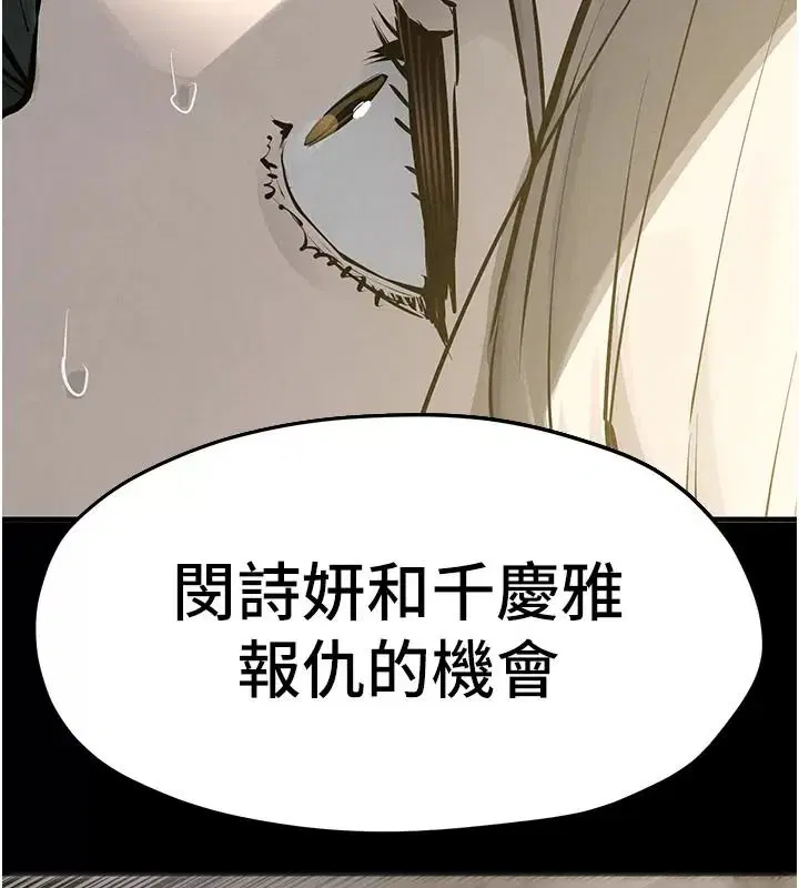 第216話 - 第170页