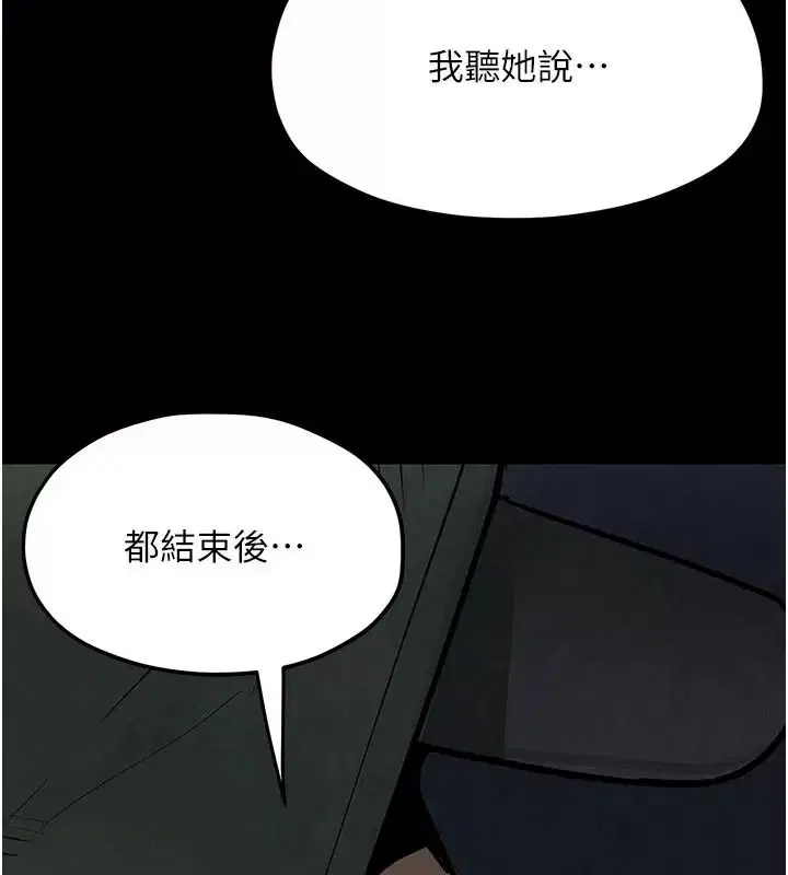第216話 - 第181页