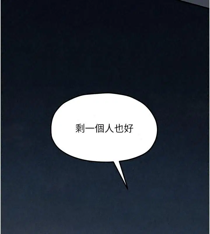 第216話 - 第187页