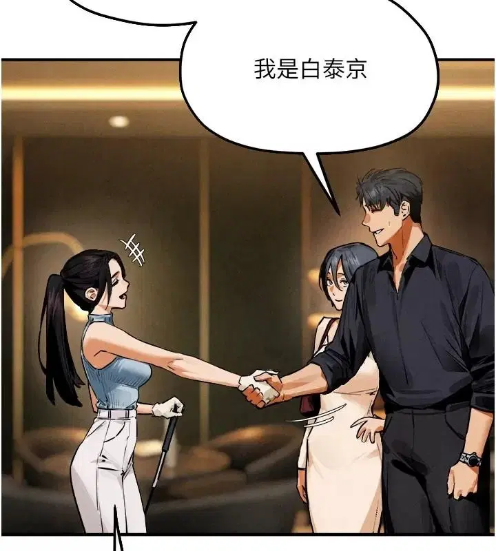 第216話 - 第2页