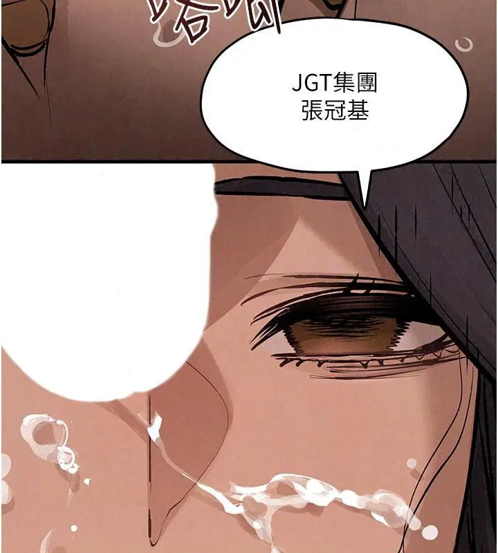 第216話 - 第203页