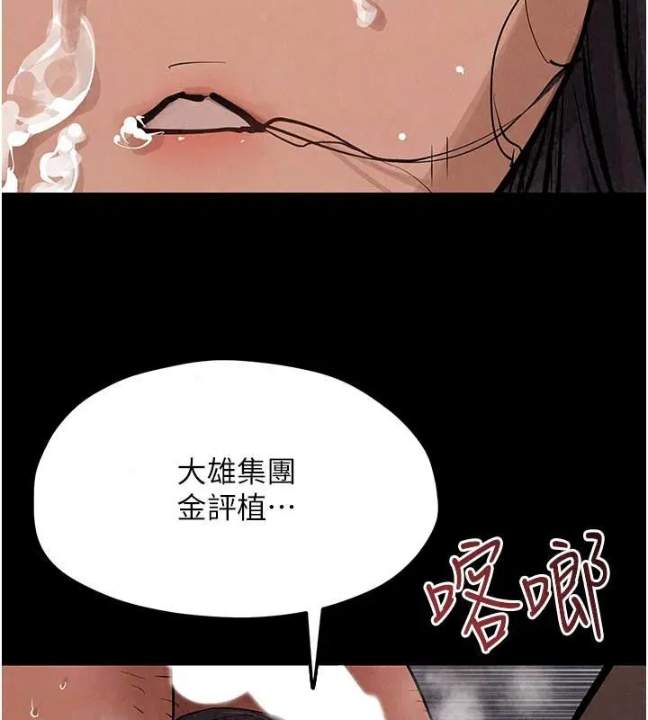 第216話 - 第204页