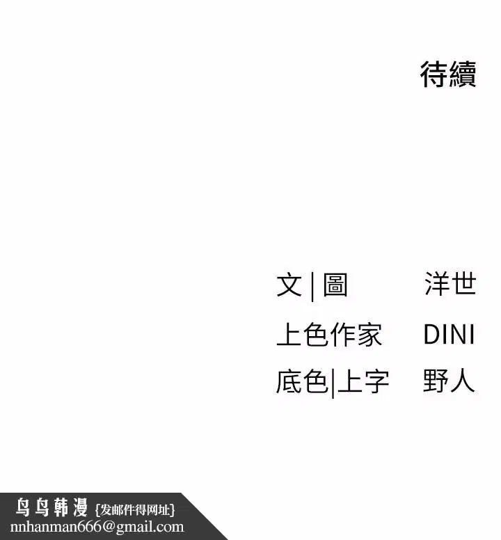 第216話 - 第225页