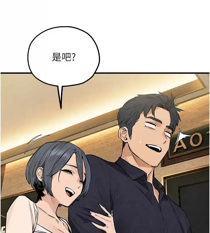 第216話 - 第4页