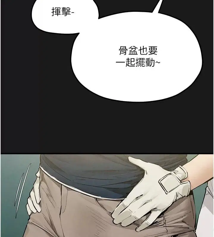 第216話 - 第42页