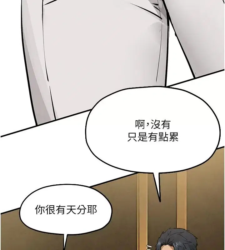 第216話 - 第57页