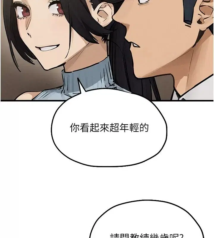 第216話 - 第65页
