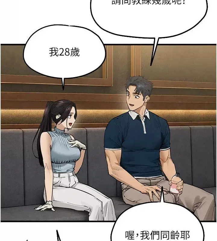 第216話 - 第66页