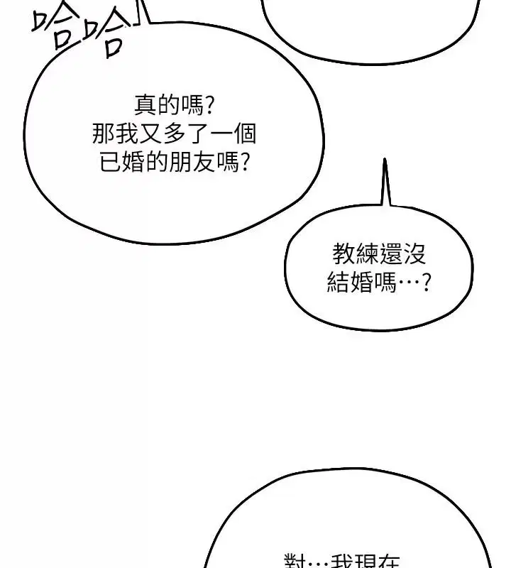 第216話 - 第67页