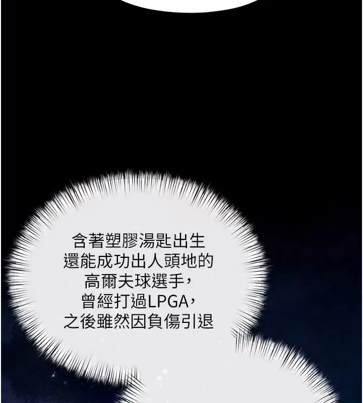 第216話 - 第73页