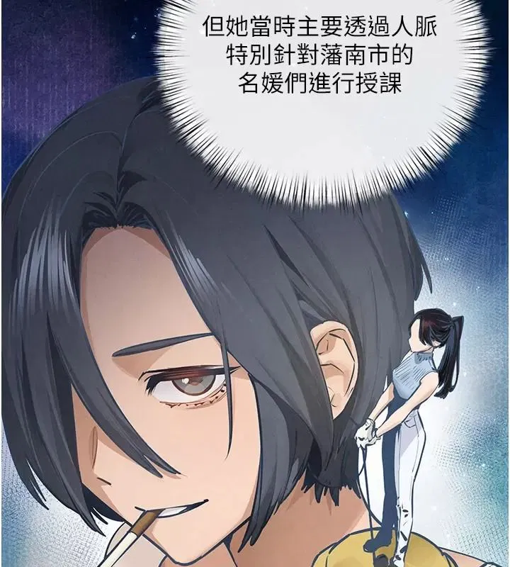 第216話 - 第74页