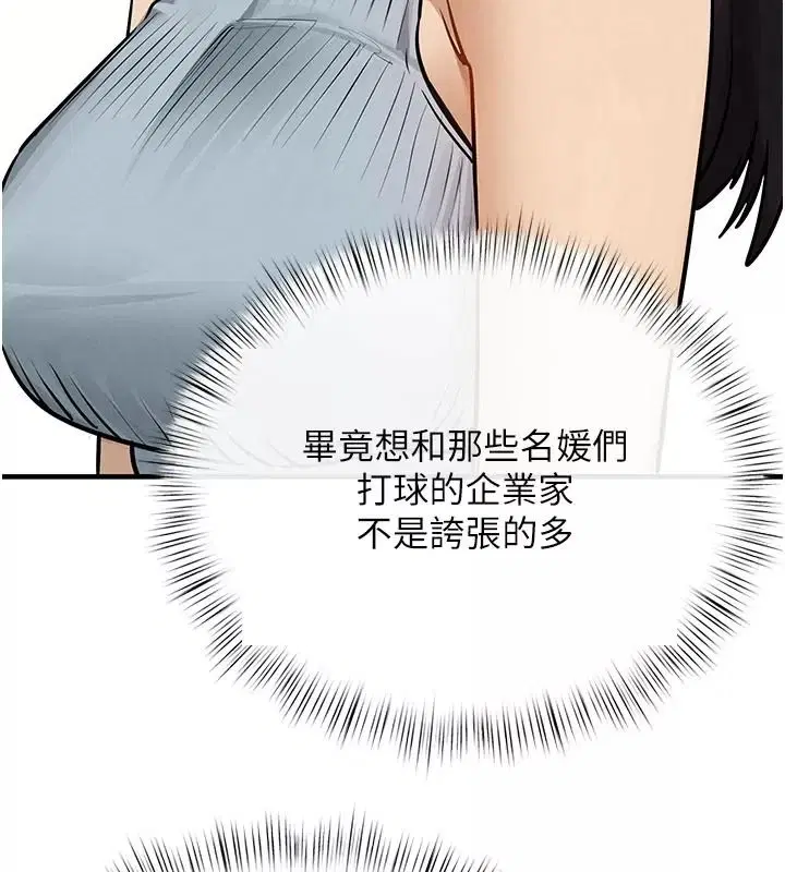 第216話 - 第78页