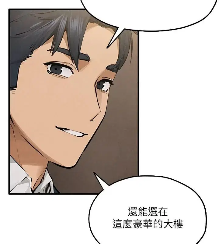 第216話 - 第82页