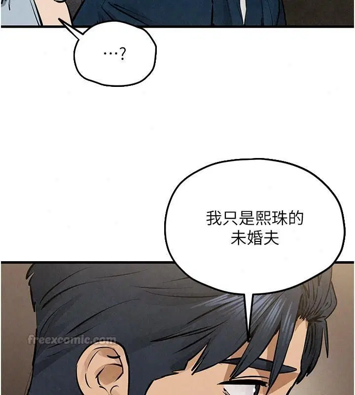 第216話 - 第90页