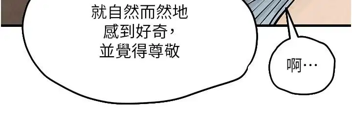 第216話 - 第94页