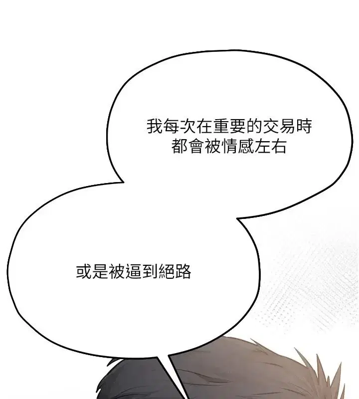 第216話 - 第95页